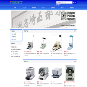日本NEWKON新光株式会社主要产品：NEWKON打孔机