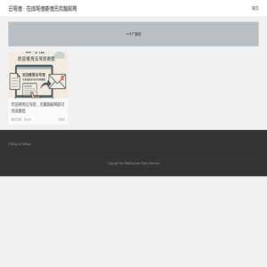 云写信