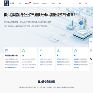 云上辽宁