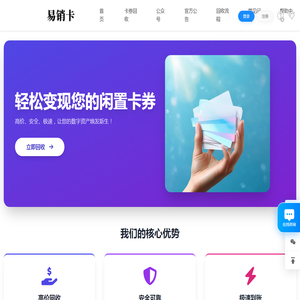 易销卡