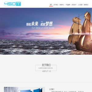 无锡四五零科技有限公司