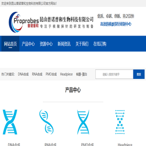 DNA合成