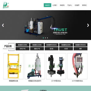 PU发泡机,聚氨酯设备,圆盘生产线,环形生产线,鞋底成型机