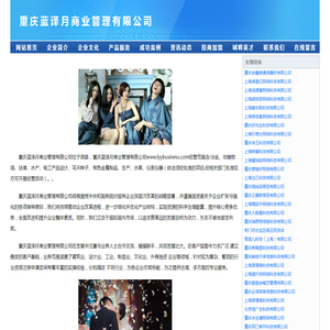重庆蓝译月商业管理有限公司