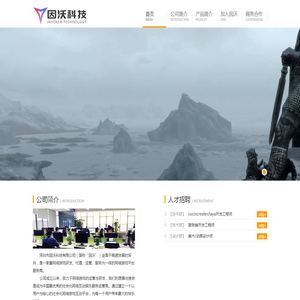 因沃科技