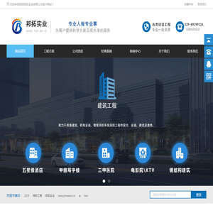 陕西邦拓实业有限公司