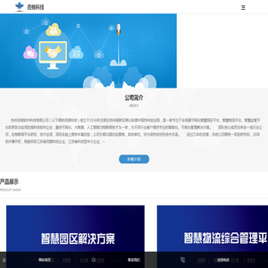 苏州垚驰软件科技有限公司