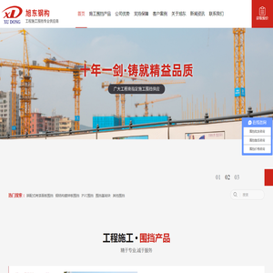 施工围挡
