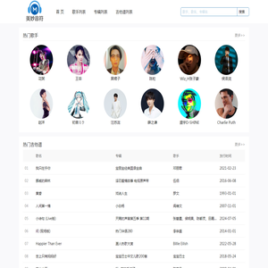 美妙音符,