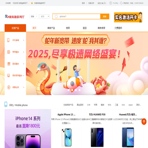 湖南电信网上营业厅