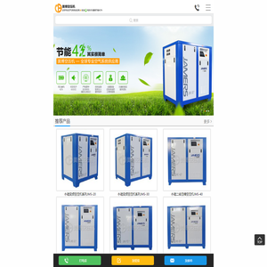 永磁变频空压机