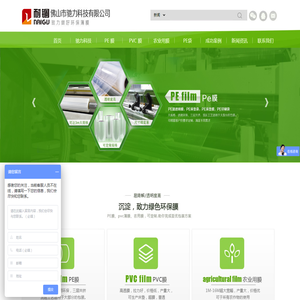 佛山市驰力科技有限公司