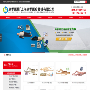 全功能护理训练模拟人