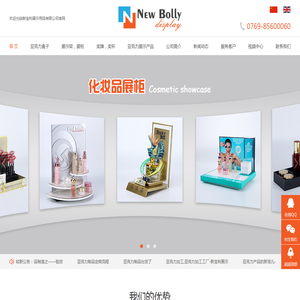 亚克力展架,亚克力工艺品,有机玻璃制品,产品展示架,玻璃展柜,新宝利展示