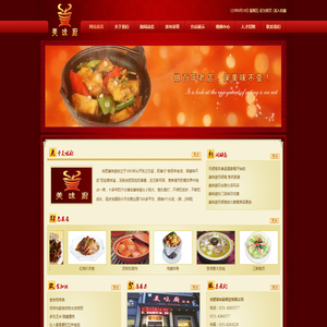 合肥美味厨餐饮有限公司