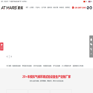 恒温恒湿试验箱