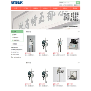 HEIDON株式会社主要产品：HEIDON实验室用搅拌机