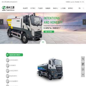 环卫车