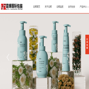 广州云辉塑料包装
