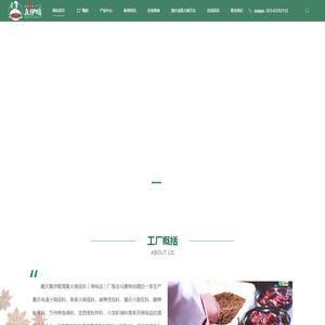 重庆真伊顺清真火锅