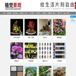 植觉景观