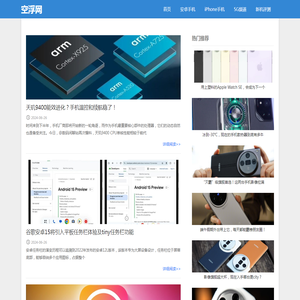 空浮手游网