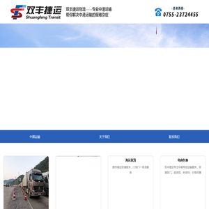 双丰捷运