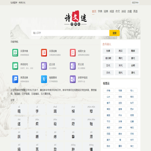 字典