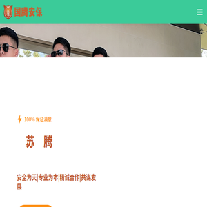 南京保安公司