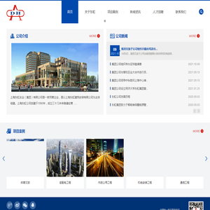 上海东虹实业（集团）有限公司