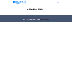 啡鱼咖啡
