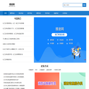 考试大全
