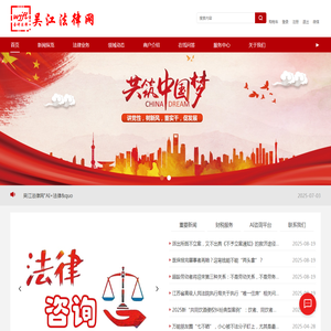 吴江法律网