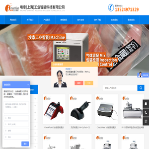 残氧仪(埃幸工业智能)
