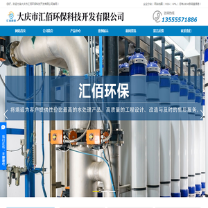 大庆软化水设备