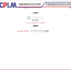 CPLM物流管理专业自考网