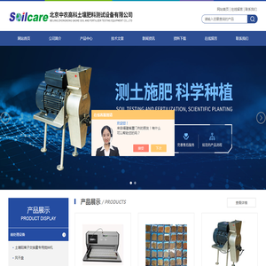 测土配方施肥设备