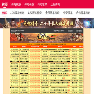 传奇发布网