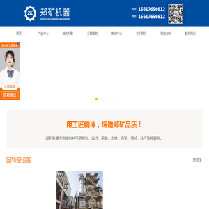 回转窑,球磨机,造粒机,破碎机,碳酸锂生产线