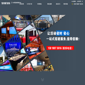 上海LED电子显示屏租赁