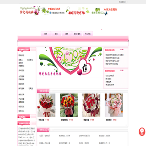 铁岭花店