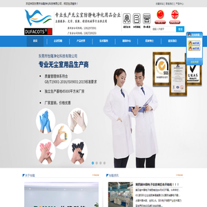 东莞市怡隆净化科技有限公司