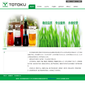 苏州东特绝缘科技有限公司