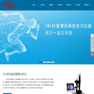 上海爱慧氏