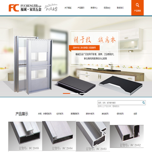 东莞市福诚家具