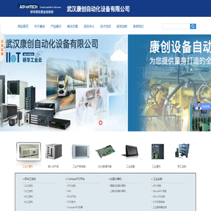 武汉康创自动化设备有限公司