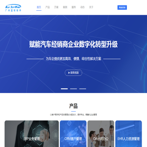 广州市蓝软电脑科技有限公司