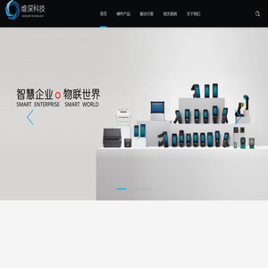 湖南维深科技