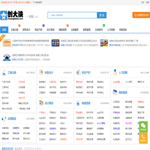 工商注册公司