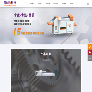 江门市智创力科技有限公司